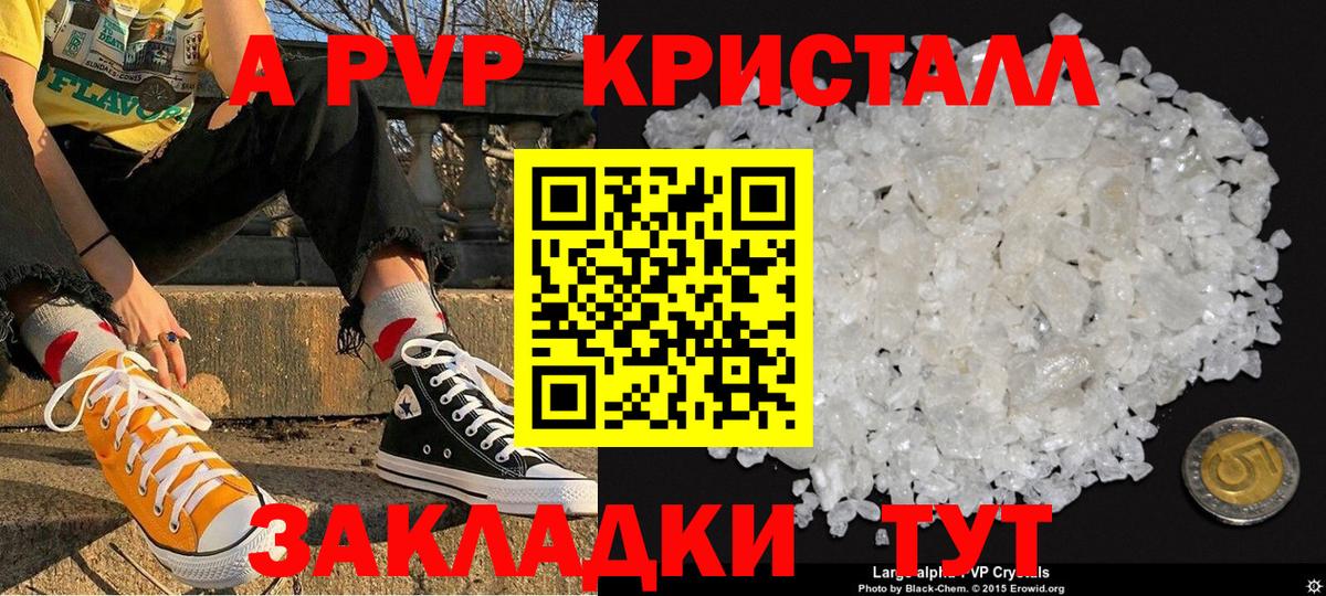 Бахчисарай  Alpha PVP крисы CK  Вход с VPN  Alpha PVP СК 