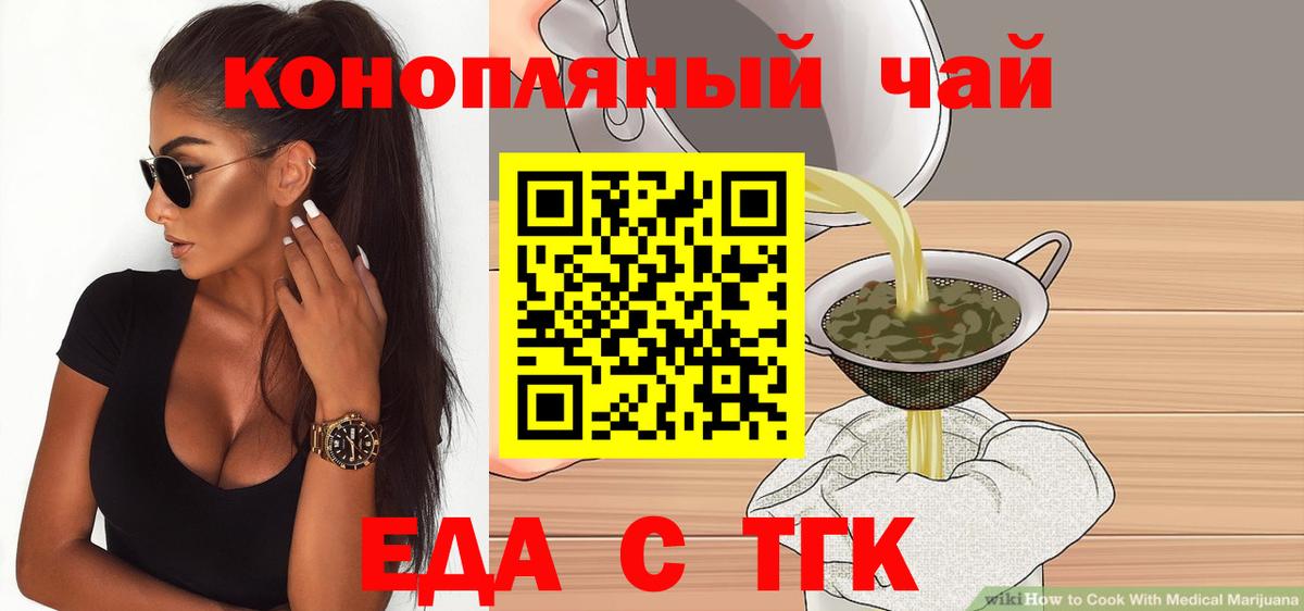 Бахчисарай  Печенье с ТГК марихуана  Вход с VPN 