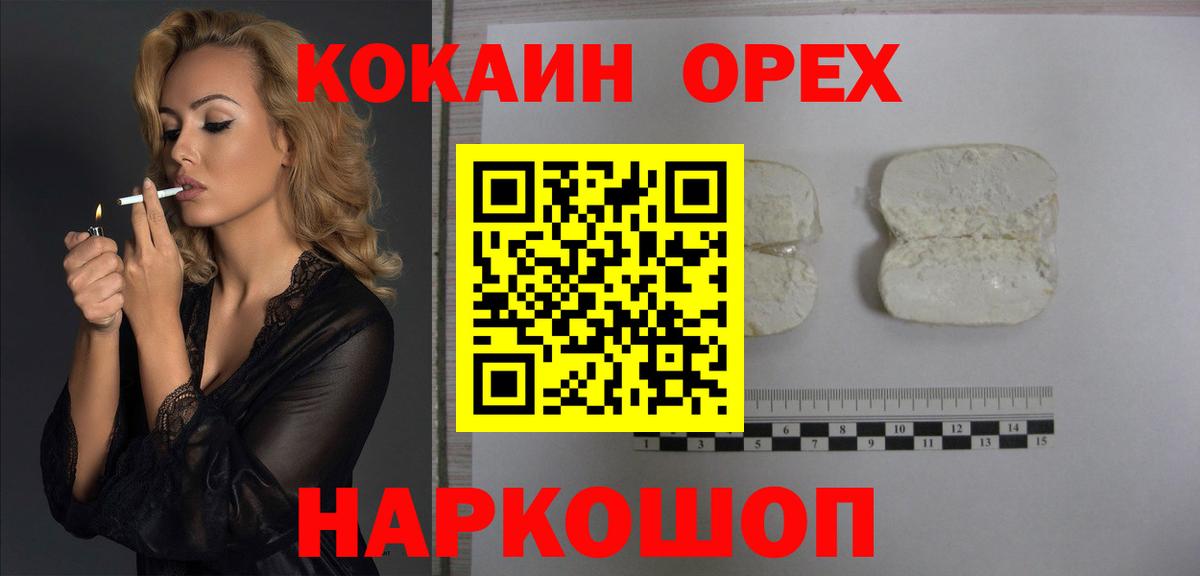 Бахчисарай  COCAIN Перу  наркотики  Вход с VPN 