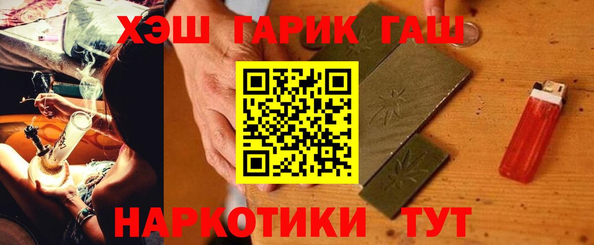 Гашиш Cannabis Бахчисарай