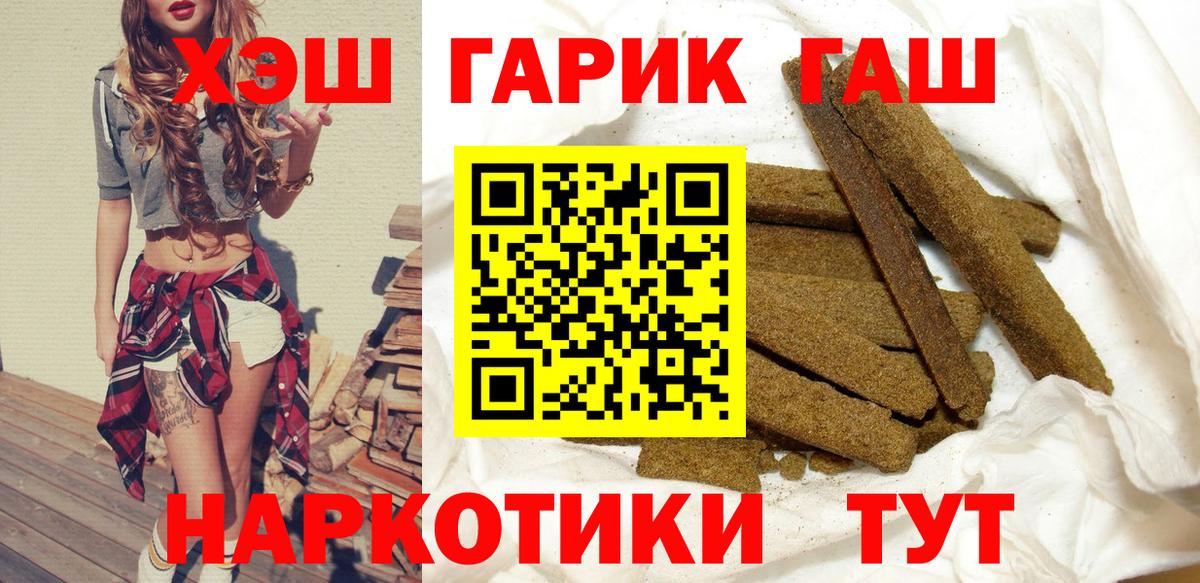 Бахчисарай  ГАШ Изолятор  Гашиш 40% ТГК  ГАШИШ  Вход с VPN 
