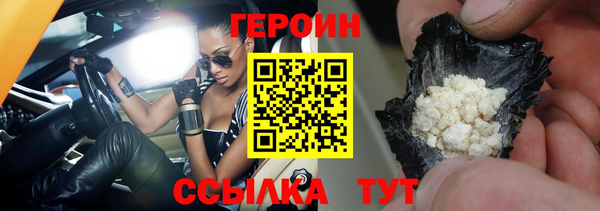 Героин VHQ  Героин  Бахчисарай  Вход с VPN 