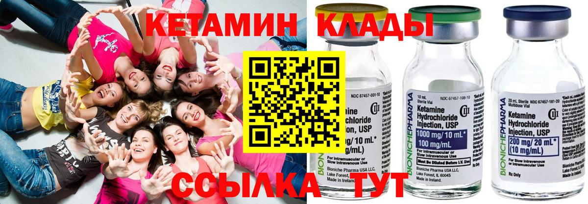 Кетамин ketamine  Вход с VPN  Бахчисарай 
