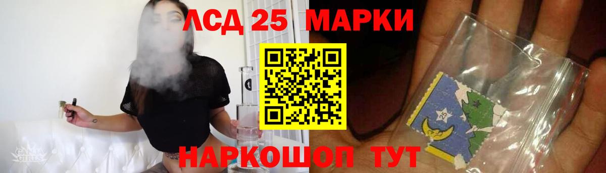 LSD-25 экстази кислота Бахчисарай