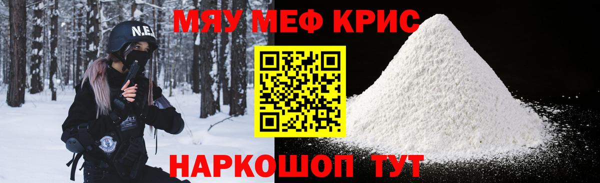 Меф mephedrone  Меф  Мефедрон 4 MMC  Бахчисарай  Вход с VPN 