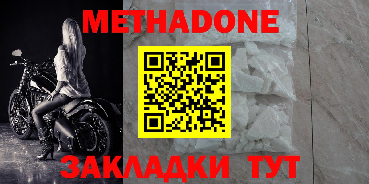   сайт  Метадон белоснежный  МЕТАДОН кристалл  Вход с VPN  Бахчисарай 
