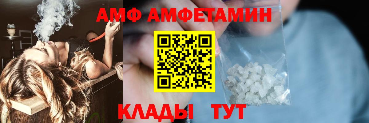 Метамфетамин пудра Бахчисарай