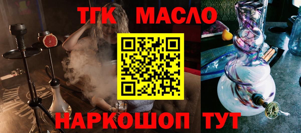 Дистиллят ТГК жижа  Вход с VPN  Дистиллят ТГК Wax  Бахчисарай 