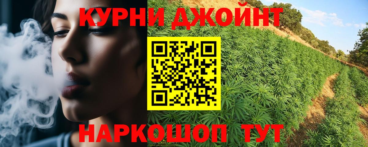Бошки Шишки LSD WEED Бахчисарай
